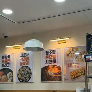 여우애김밥 리뷰 사진