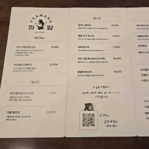 까망 리뷰 사진