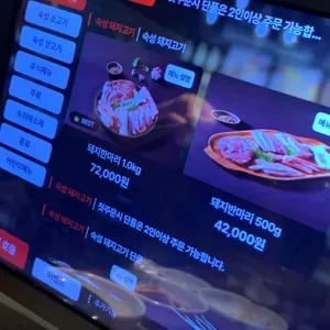 한마음정육식당 리뷰 사진