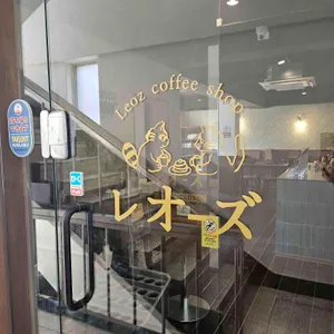 레오즈커피샵 리뷰 사진