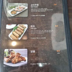 사이공 윤다이 리뷰 사진