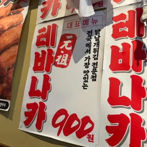 생마차 리뷰 사진
