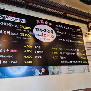 숯불설레임 리뷰 사진