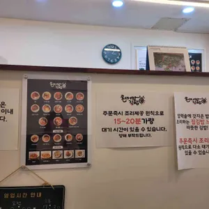 천서방김밥 리뷰 사진