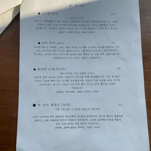 치읓의자리 리뷰 사진