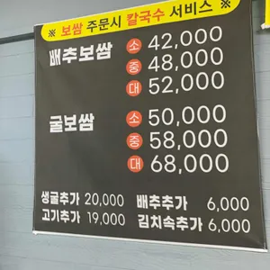 일산봉이칼국수&쭈꾸미 본점 리뷰 사진