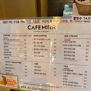 카페미르 리뷰 사진