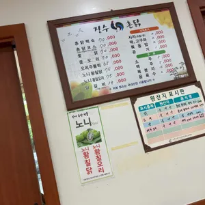 장수촌닭 리뷰 사진