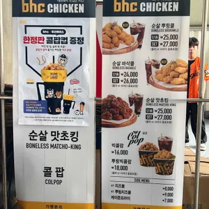 BHC치킨 리뷰 사진