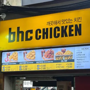 BHC치킨 리뷰 사진