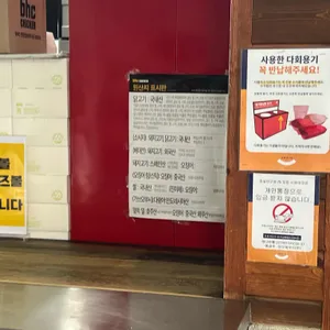 BHC치킨 리뷰 사진