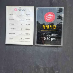 피자헛 리뷰 사진