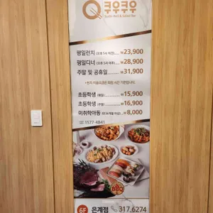 쿠우쿠우 리뷰 사진
