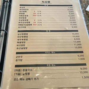 운림신짬뽕 리뷰 사진