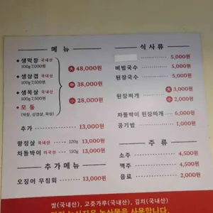 소문난막창 리뷰 사진