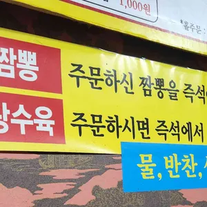 짜장앤탕수육 리뷰 사진