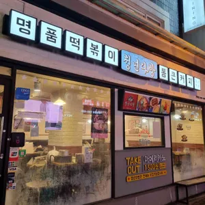 청년다방 리뷰 사진