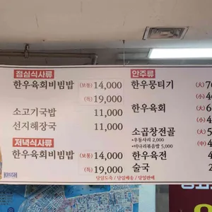 한뭉티기 리뷰 사진