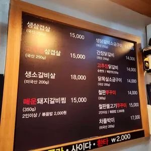 평창고추장닭갈비 리뷰 사진
