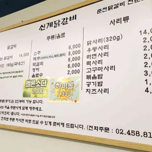 신계닭갈비 리뷰 사진