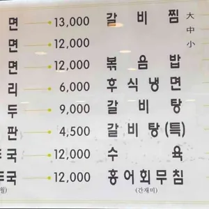 서초면옥 리뷰 사진