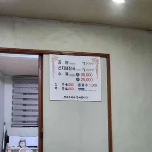오거리곰탕 리뷰 사진