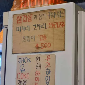 잠수교집 리뷰 사진