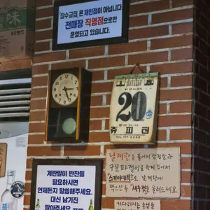 잠수교집 리뷰 사진