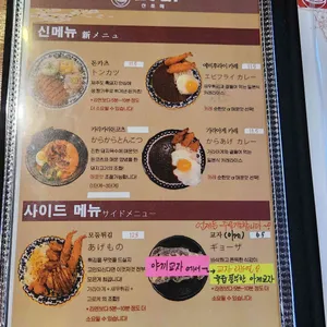 산쪼메 리뷰 사진