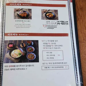 산쪼메 리뷰 사진