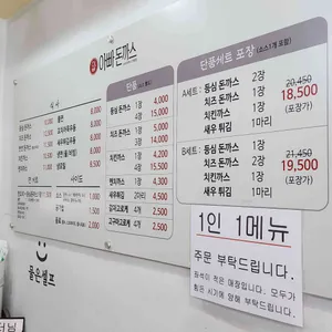 아빠돈까스 리뷰 사진