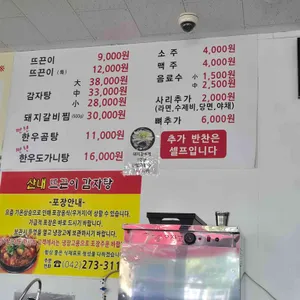 산내뜨끈이감자탕 리뷰 사진