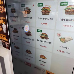 버거킹 리뷰 사진