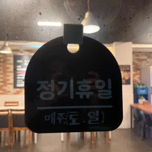 대아생고기 리뷰 사진