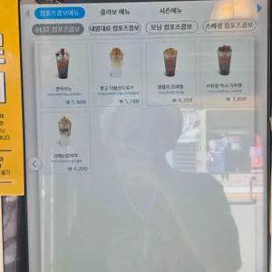 컴포즈커피 리뷰 사진