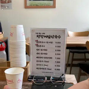 평창메밀막국수 리뷰 사진