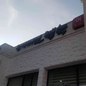 참일능이 리뷰 사진