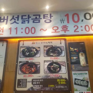 참일능이 리뷰 사진
