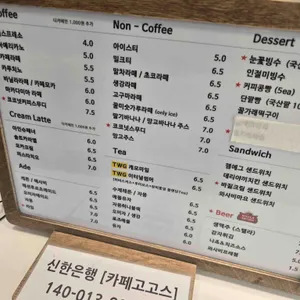 카페고고스 리뷰 사진