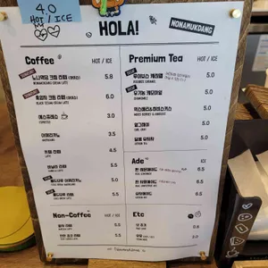 노나먹당 리뷰 사진