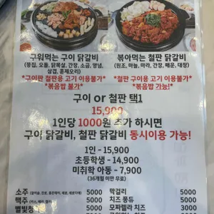 닭갈비제작소 리뷰 사진