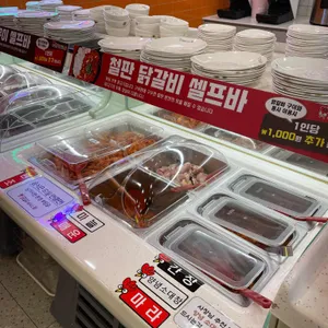 닭갈비제작소 리뷰 사진