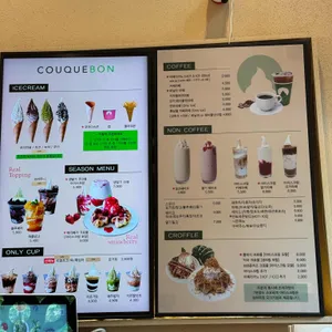 쿠크봉 리뷰 사진