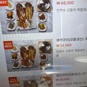 어화담92 리뷰 사진