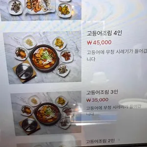 어화담92 리뷰 사진