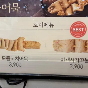 삼진어묵 리뷰 사진
