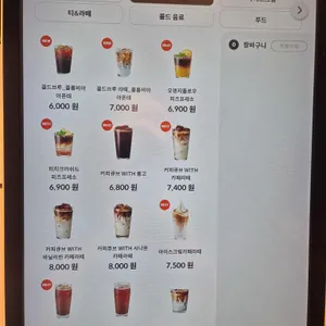 폴 바셋 강남역 리뷰 사진