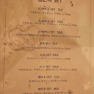 고기꾼김춘배 리뷰 사진