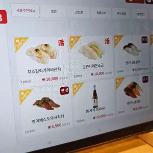시마스시 리뷰 사진