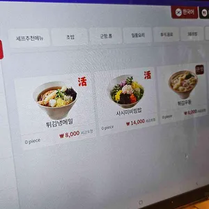 시마스시 리뷰 사진